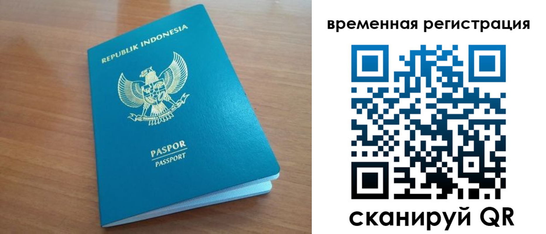 прописка законно в Буинске