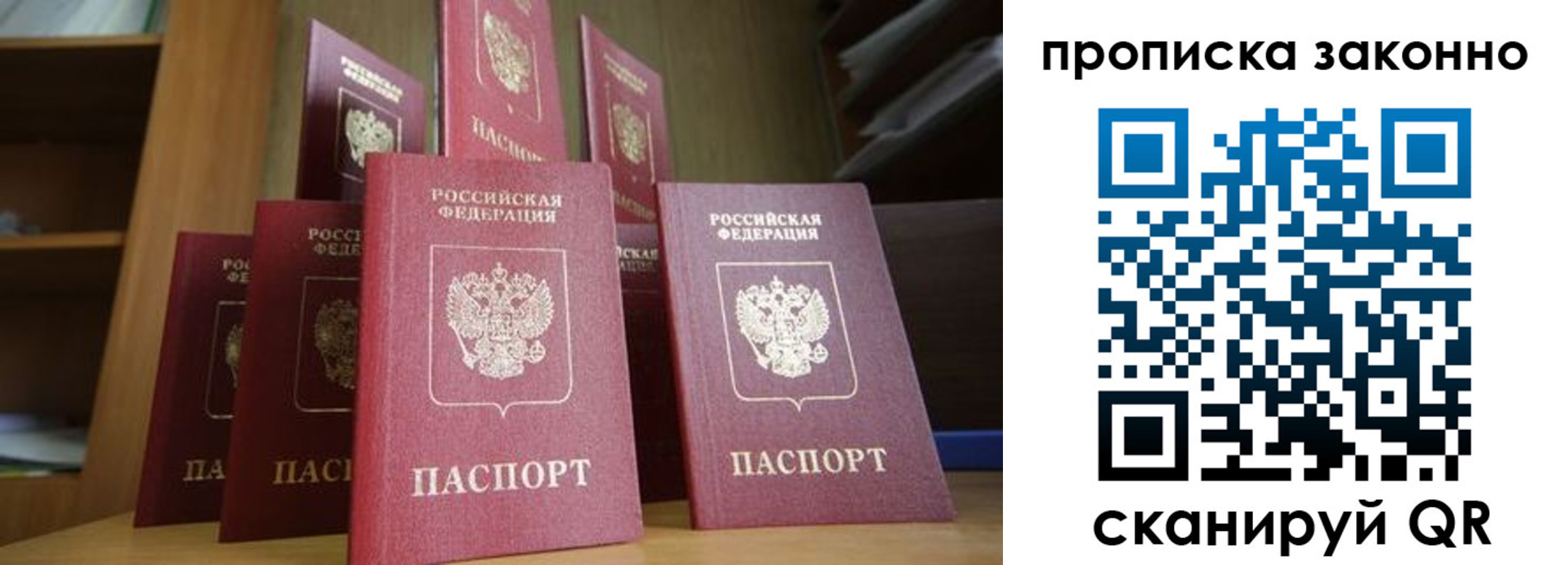 прописка в квартире в Буинске