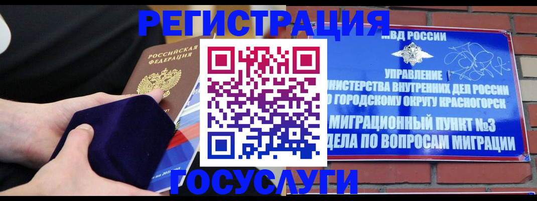 прописка в квартире в Буинске