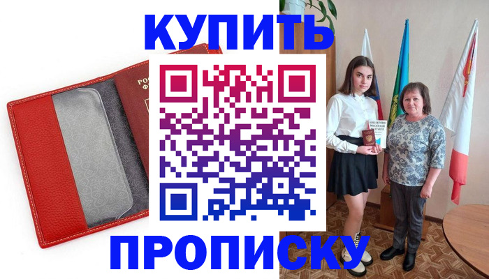 временная регистрация поиск в Буинске